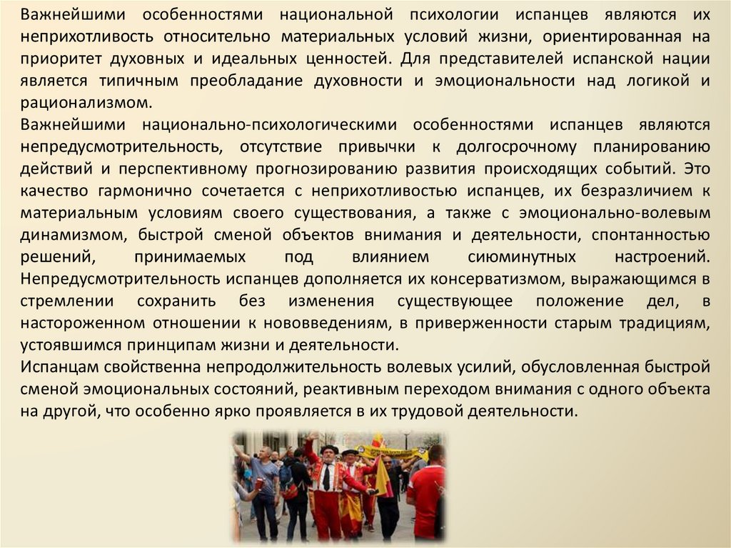 Презентация музыка дальнего зарубежья. Народность дальнего зарубежья. Дальнее зарубежье презентация. Представители дальнего зарубежья. Сообщение о Дальнем зарубежье.