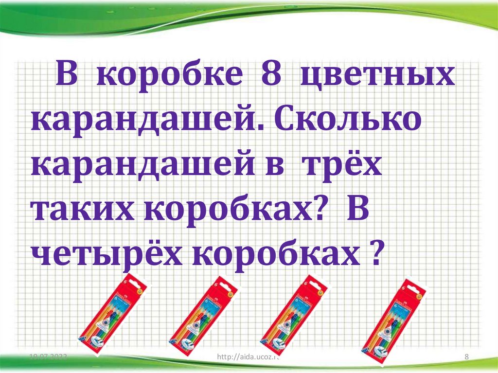 В трех коробках лежат 49 карандашей в первой коробке на 6 штук меньше схема