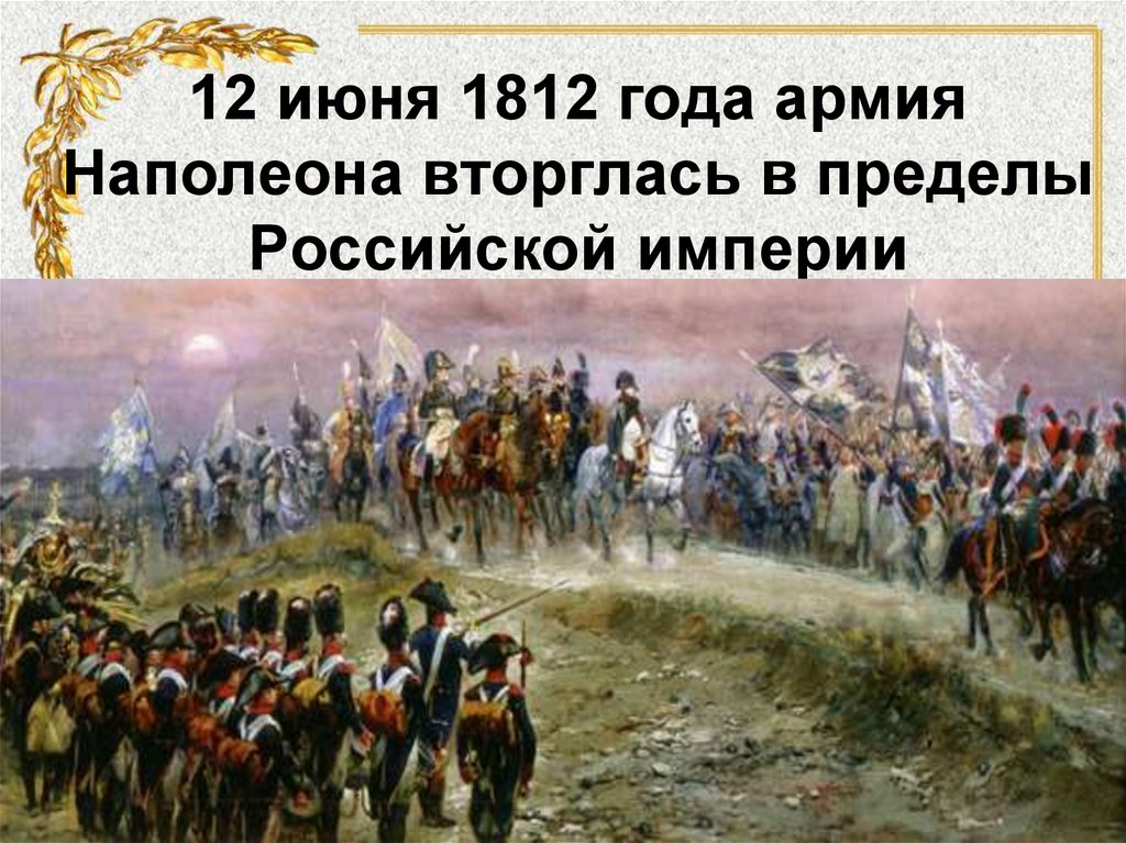 Фото войны 1812 года