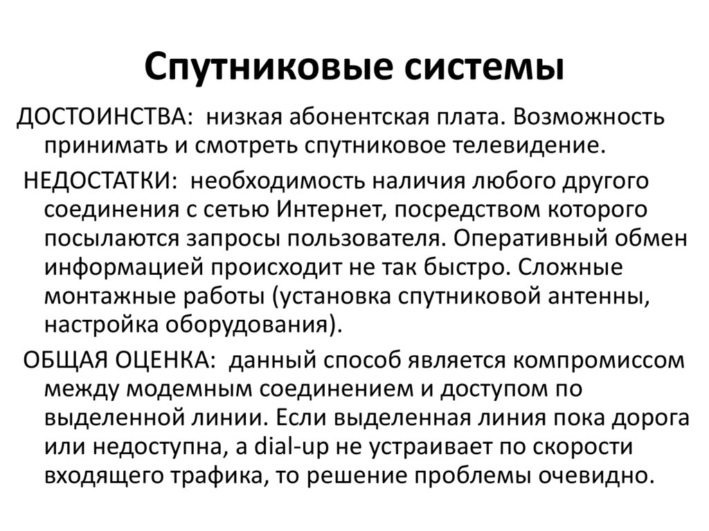 Недостаток необходимость