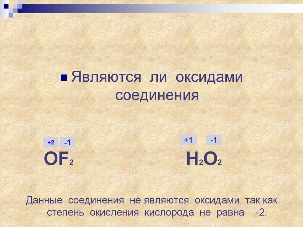 Летучие водородные соединения rh3. Формула водородного соединения. Летучие водородные соединения. Летучее водородное соединение углерода. Формула летучего водородного соединения.