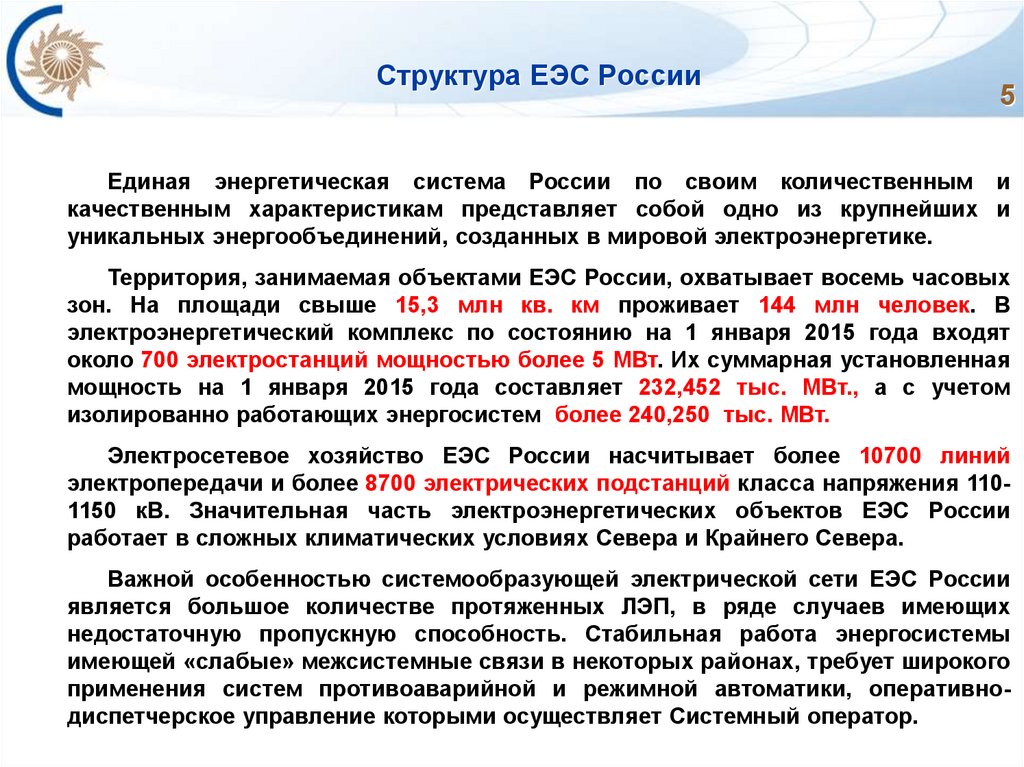 Как назывался план создания единой энергетической сети в ссср