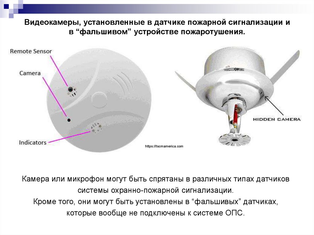 Работа датчика пожарной сигнализации