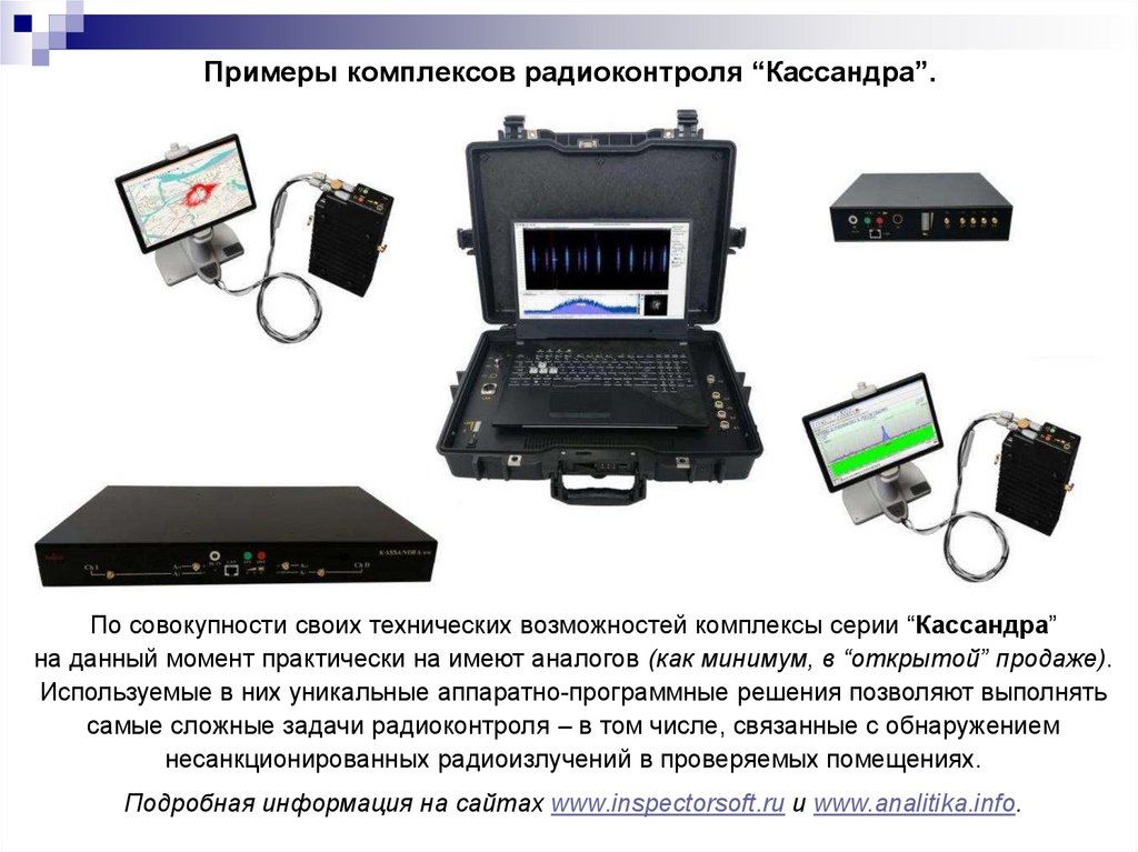 Программные комплексы примеры