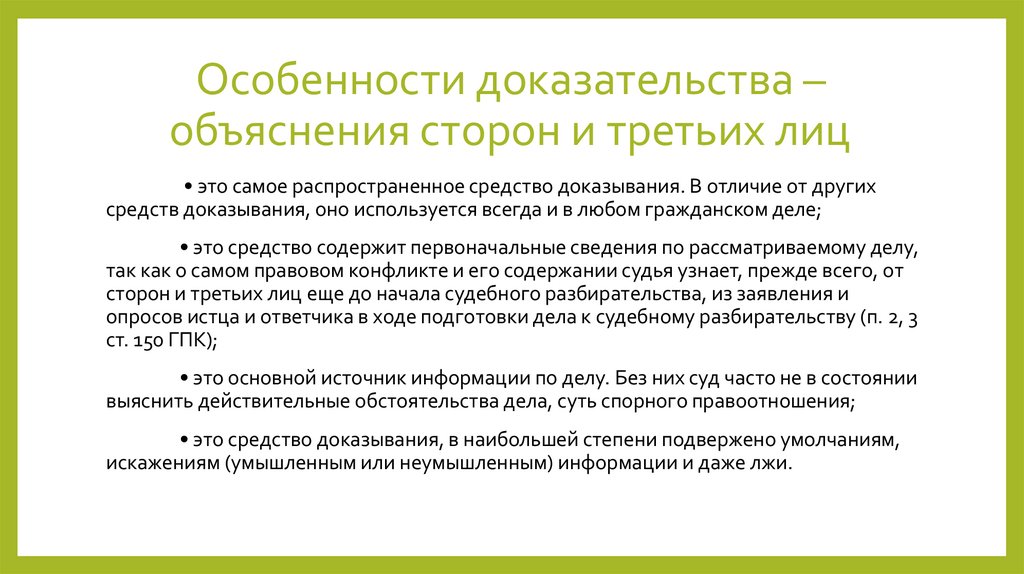 Виды доказательств - презентация онлайн