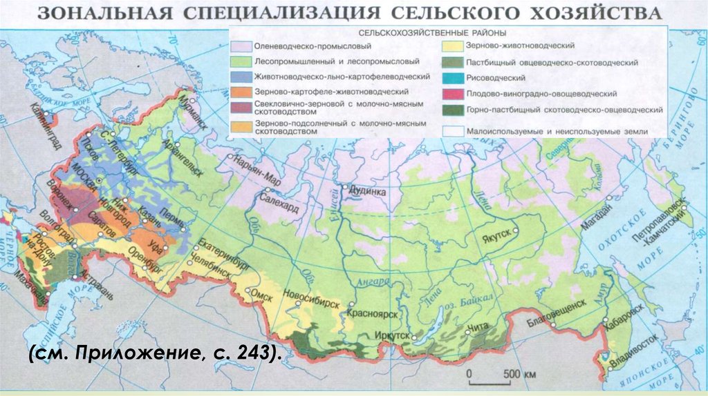 Природно хозяйственные зоны россии вариант 2