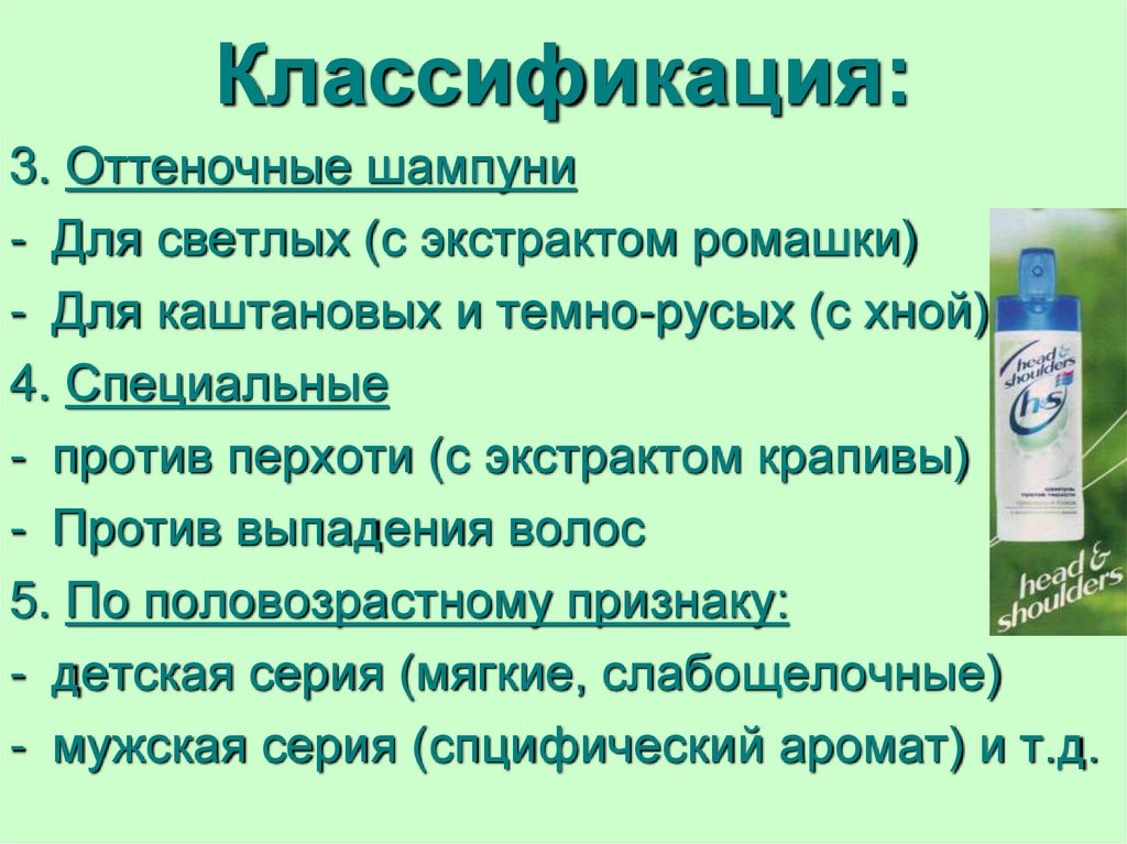 Классификация: