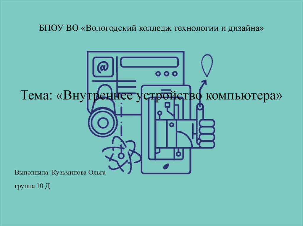 Вологодский колледж технологии и дизайна инн