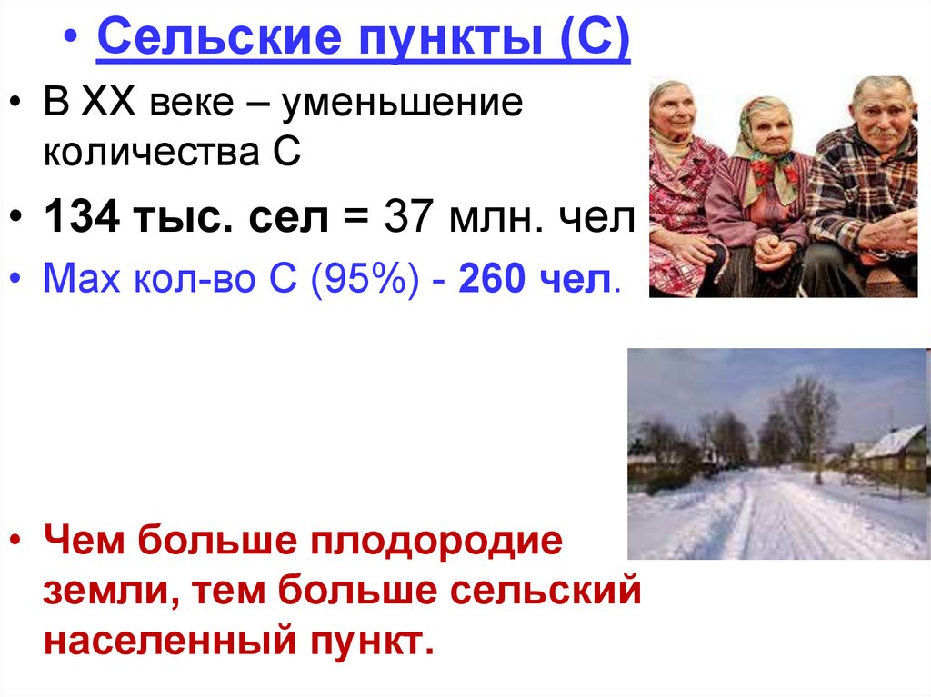 Городское сельское население города