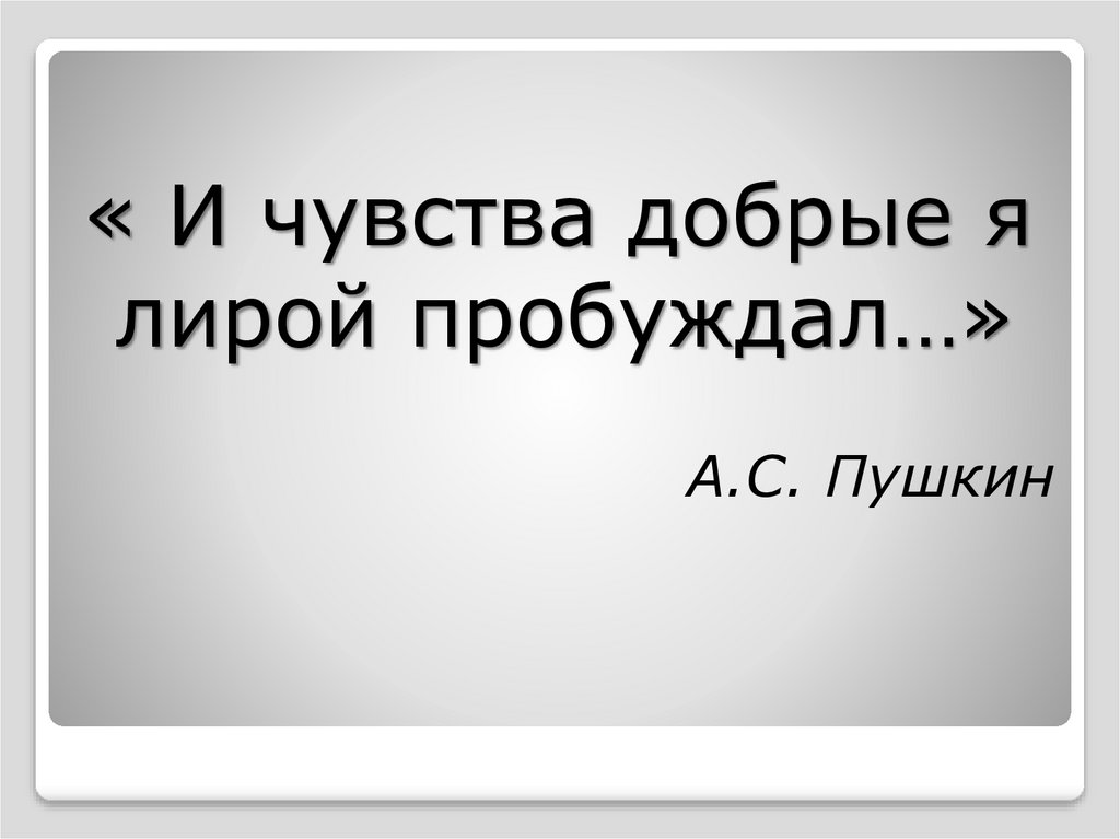 Искусство 8 класс преобразующая сила искусства презентация