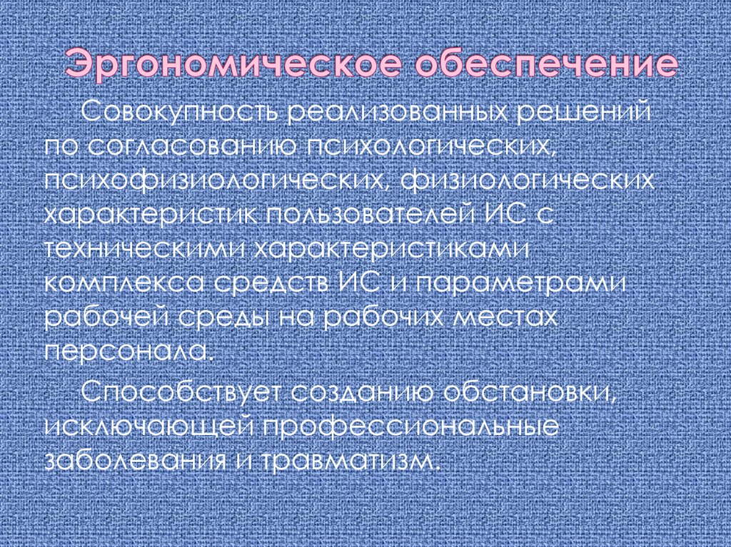 Возможности настольных издательских систем презентация