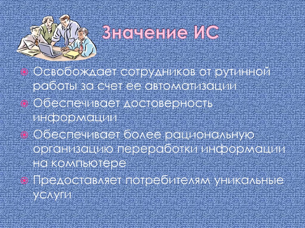 Способы преобразования неструктурированных файлов