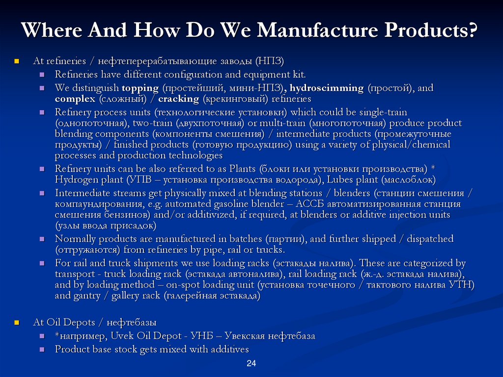Where And How Do We Manufacture Products?