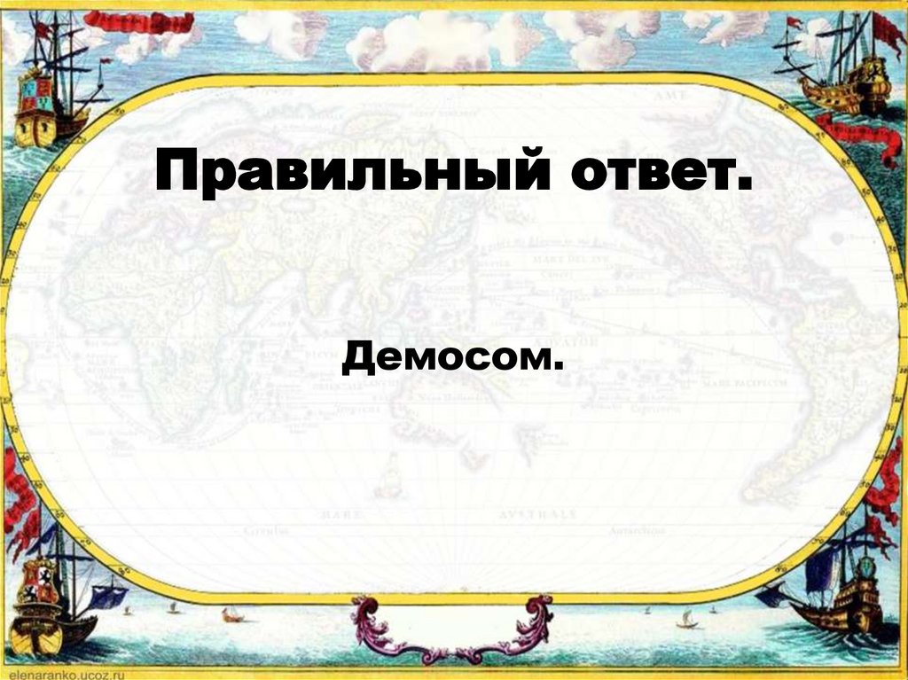 Звук для неправильного ответа для презентации