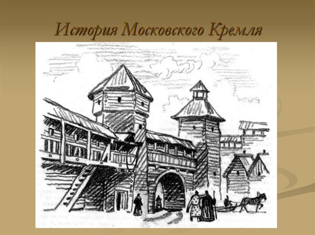 Древнерусский город изо 4 класс. Любич город древней Руси. Города древней Руси изо 4 класс. Древнерусские города презентация 4 класс. Проект 4 класс древнерусский город.