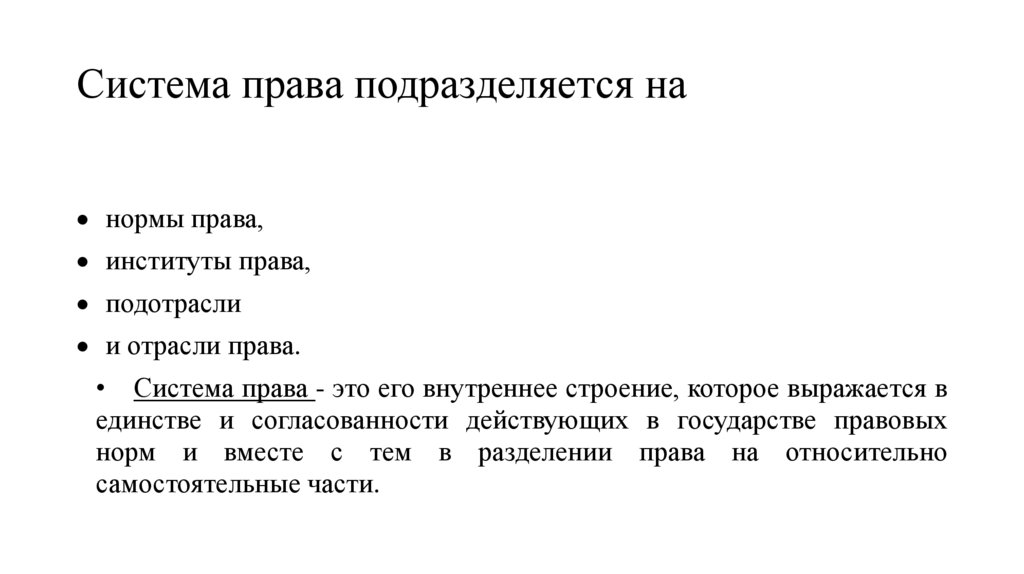 Презентация правовые системы современности 10 класс профильный уровень