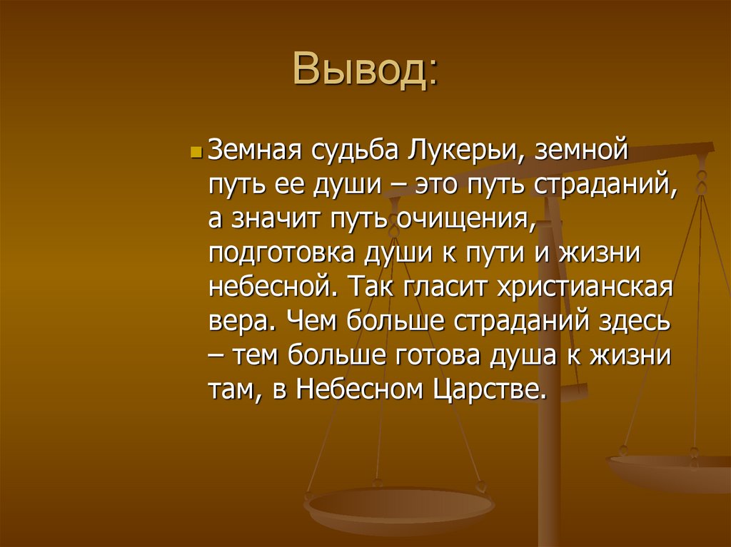 Вывод: