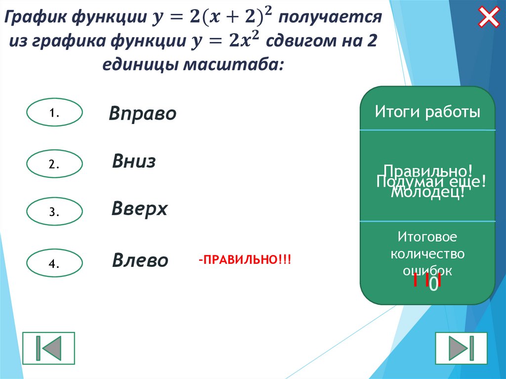 Функции 8 класс презентация