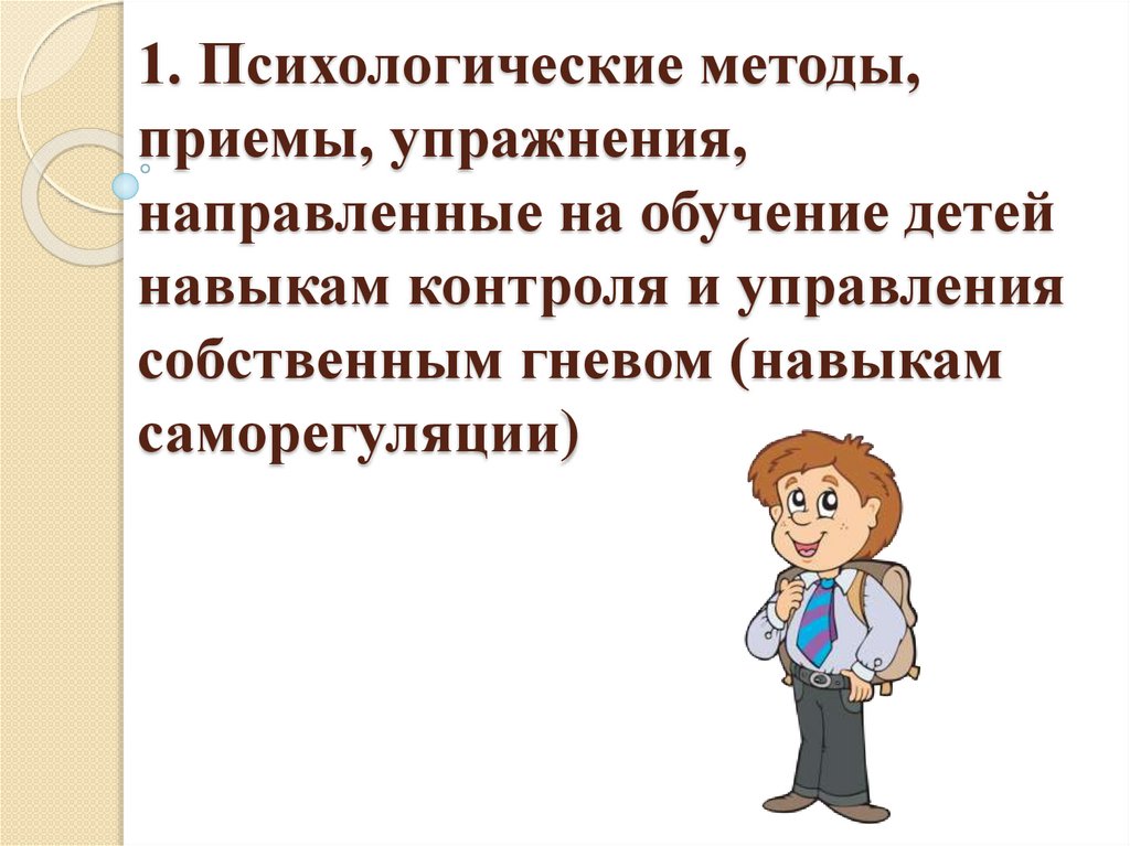 Технология приема на работу презентация