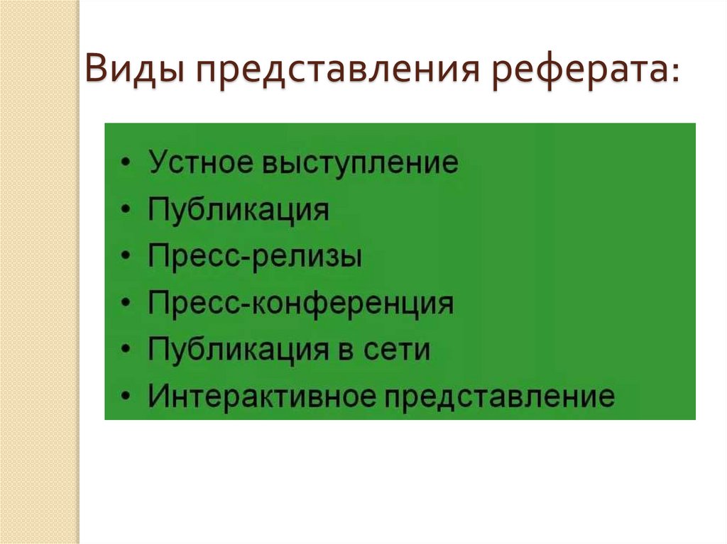 К информации имеющей ключевое значение для составления описания содержания проекта не относится