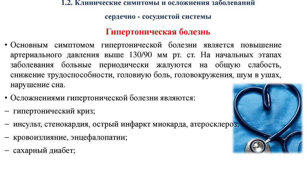 План мероприятий по профилактике заболеваний сердечно сосудистой системы у животных