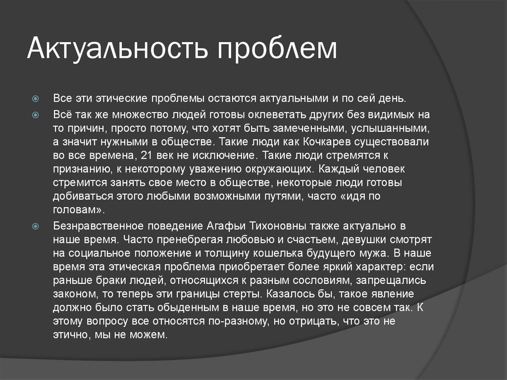 Этичная немоногамия это. Этический этичный. Этично. Не этично это. Этичная немоногамия.