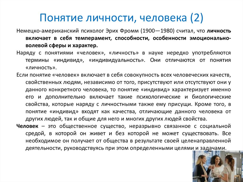 Статья 2. Основные понятия, используемые в настоящем Федеральном законе \ КонсультантПлюс