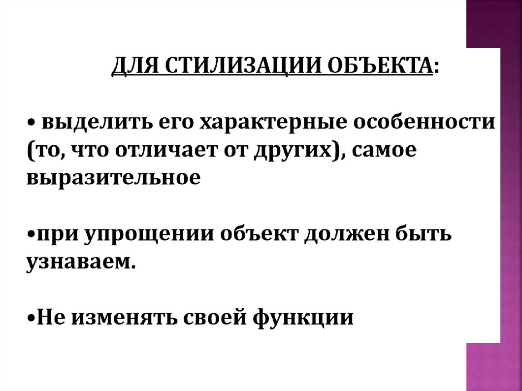 Языковая основа. Основа языка. Колларийность картинки презентации.