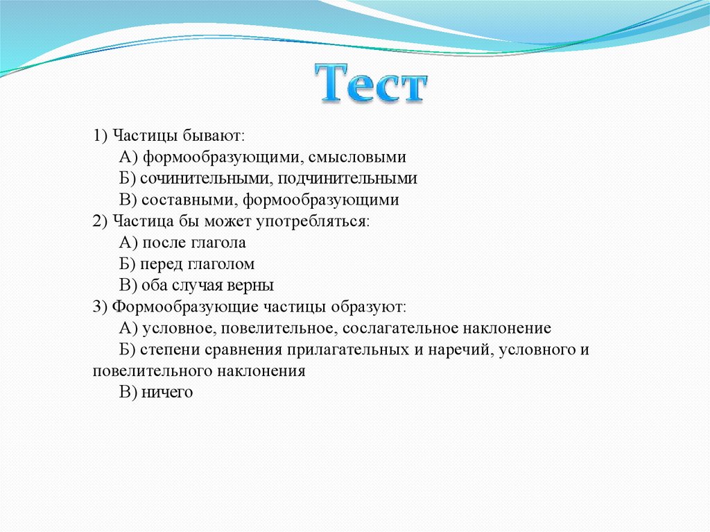 Разряды частиц. Формирование частиц - презентация онлайн