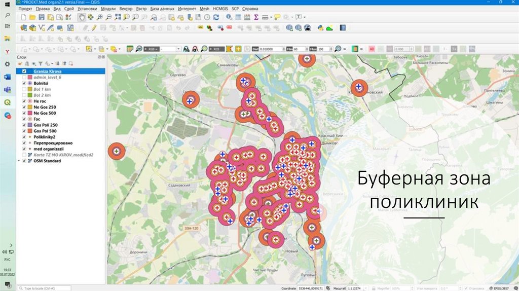 Буферная зона поликлиник