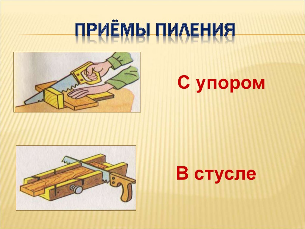 Презентация обработка дерева