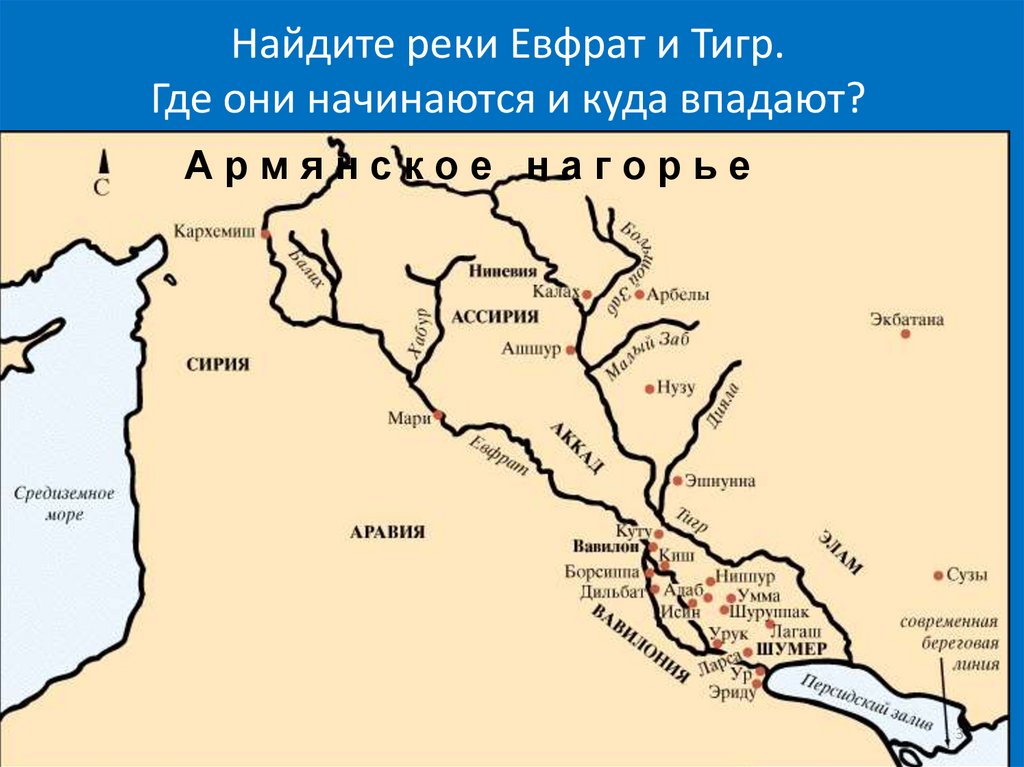 Ефрат карта река в каком государстве находится