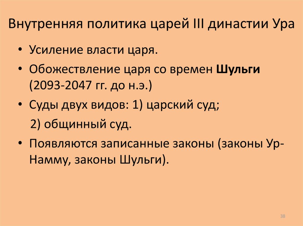 Политические цари