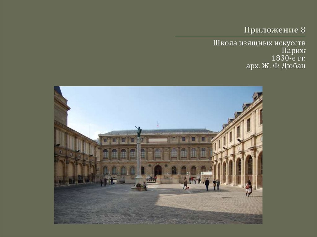 Историзм в архитектуре Санкт-Петербурга - презентация онлайн