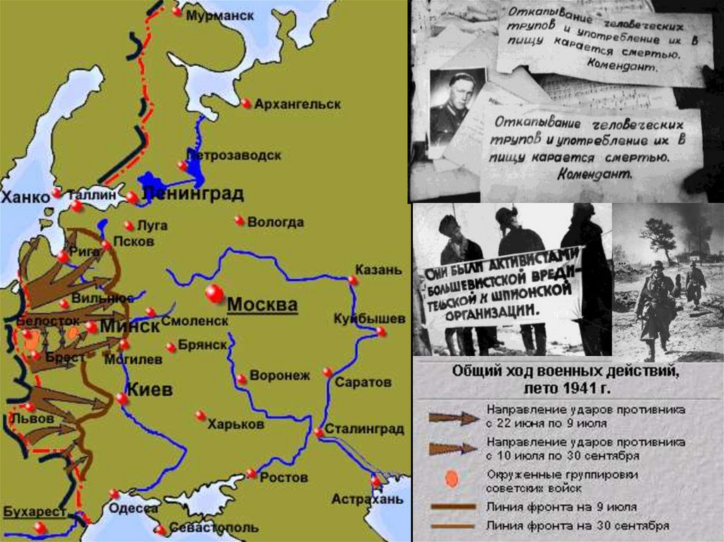 1 июля фронт. Линия фронта 22 июня 1941. Линия фронта в начале войны 1941. Карта начальный период Великой Отечественной войны 1941-1945.