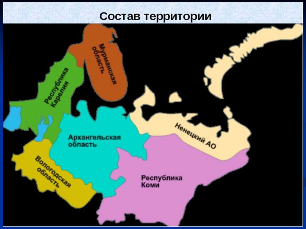 Назовите республики в составе европейского севера. Состав областей европейского севера.