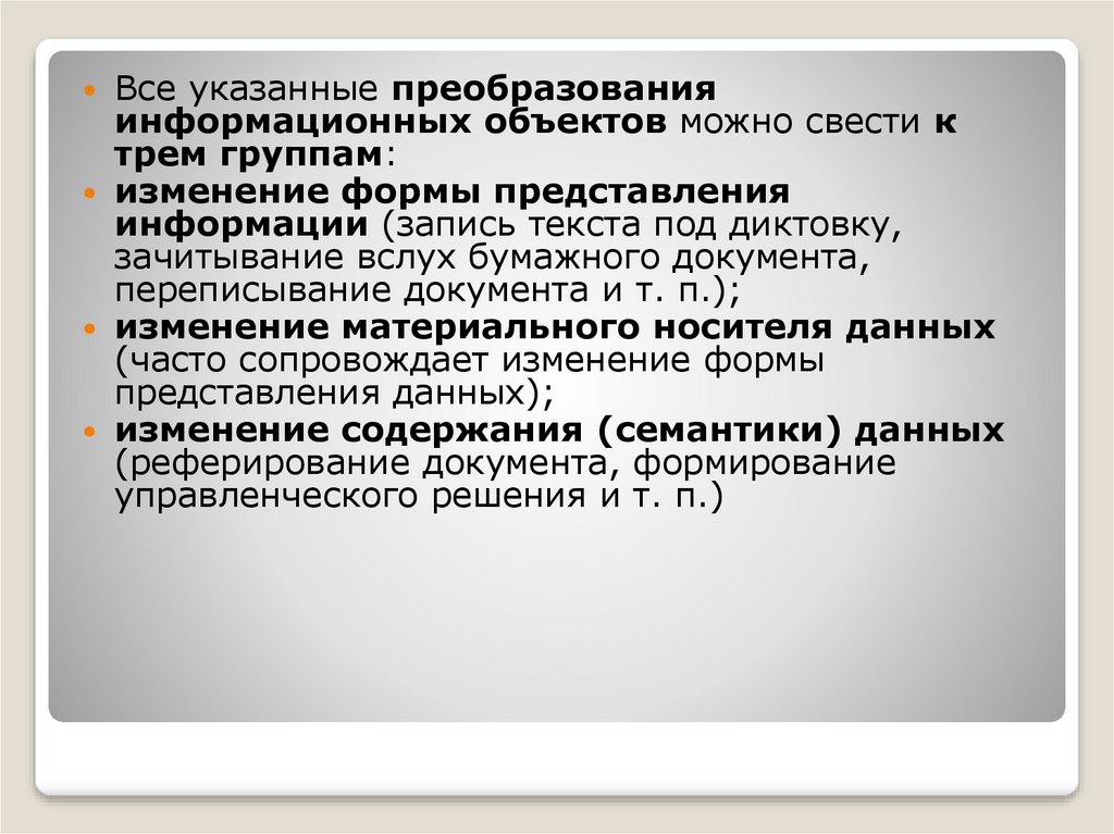 Технические средства информационных технологий презентация