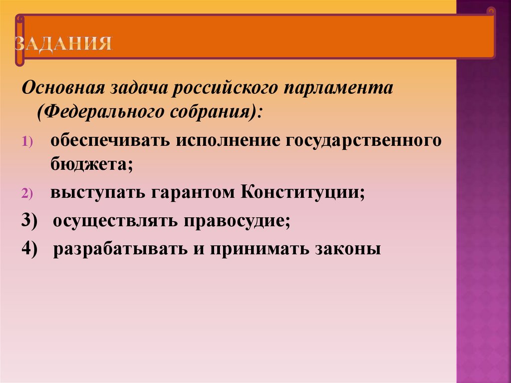 Для иллюстрации какой ветви государственной