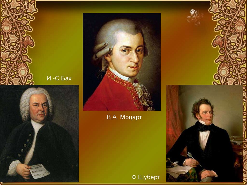 Моцарта баха вивальди. Моцарт Бах Глинка портреты. Моцарт, Бетховен, Шопен, Бах, Чайковский. Бах Моцарт Бетховен Чайковский. Бах Шуберт Моцарт.