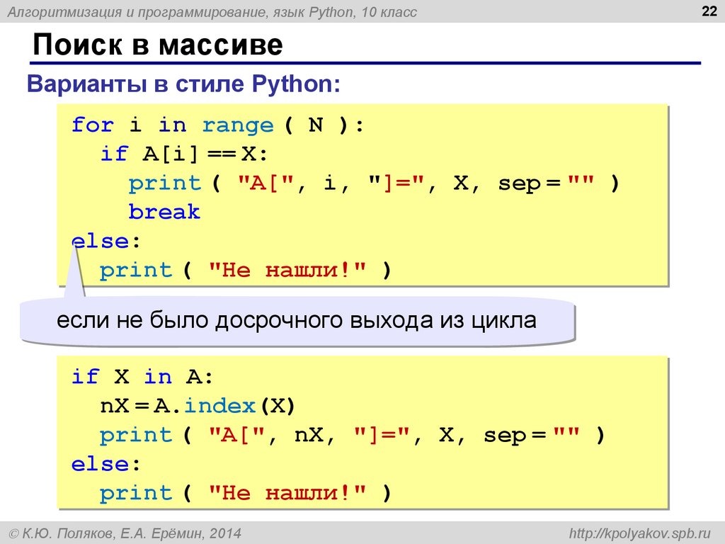 Правильный python