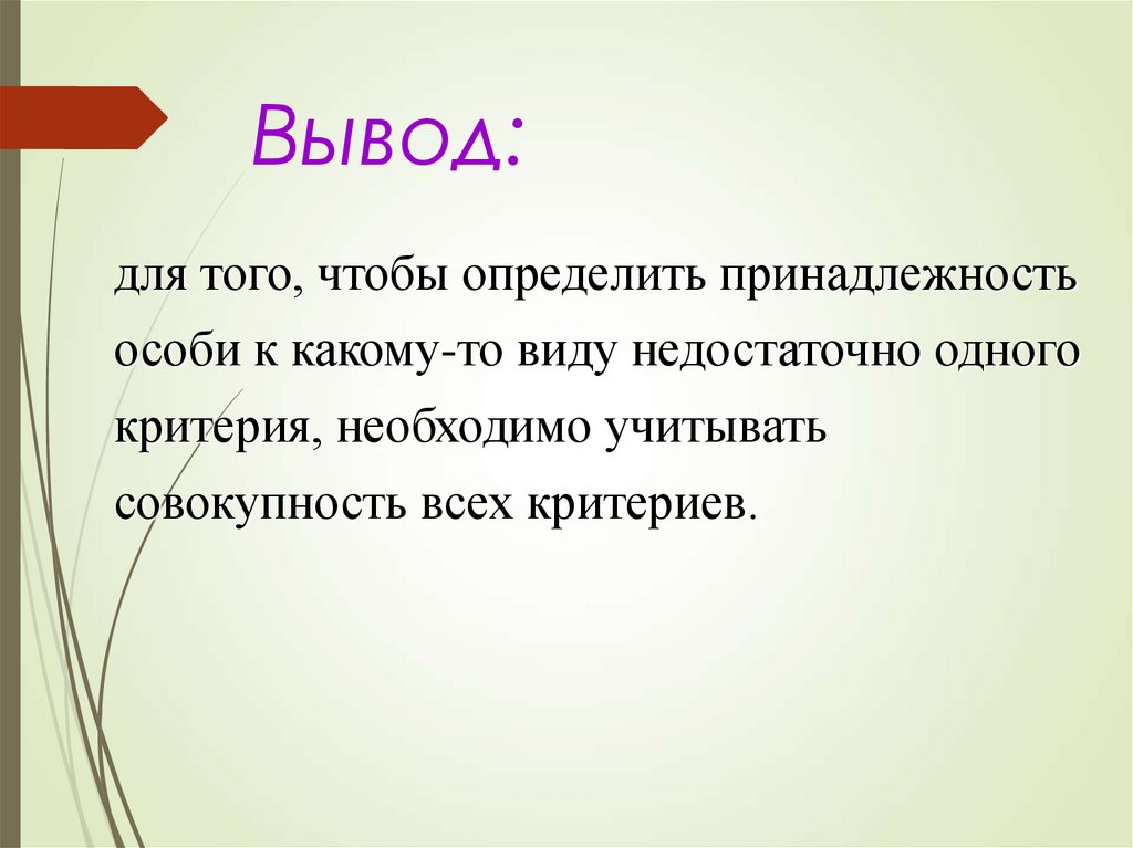 Вывод: