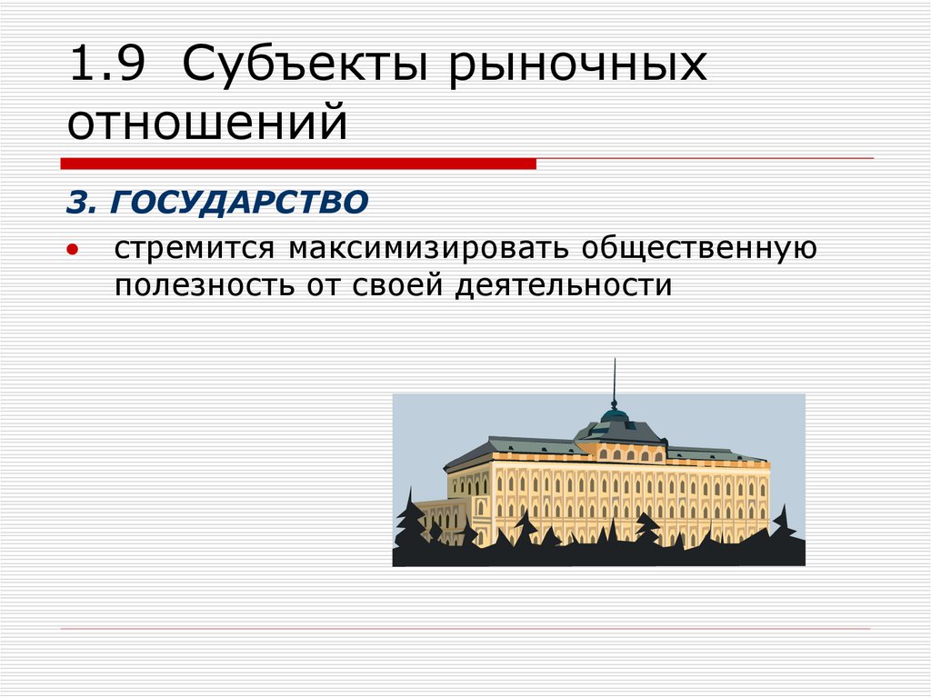 Для возникновения рыночных отношений важную роль играет наличие или отсутствие права план