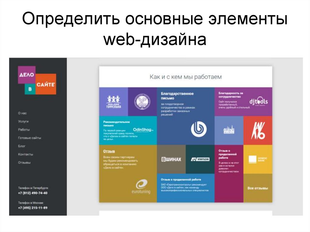 Презентация web design