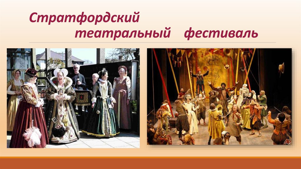 Стратфордский театральный фестиваль