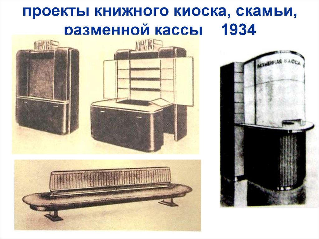 Советский дизайн презентация