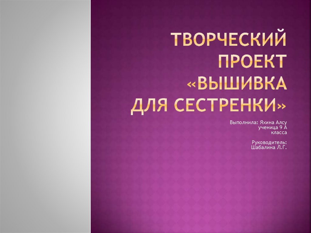 Резюме соискателей на должность дизайнера машинной вышивки на проектную работу в Москве