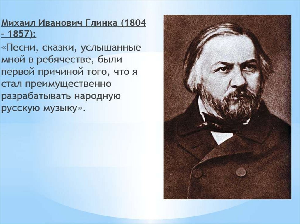 Сказочные образы в музыке 3 класс презентация