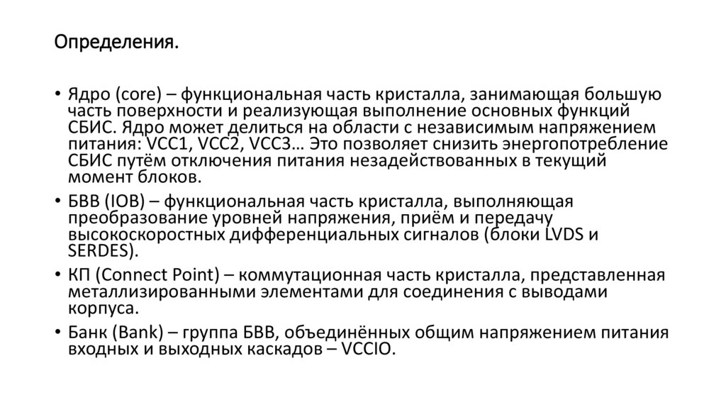 Определения.