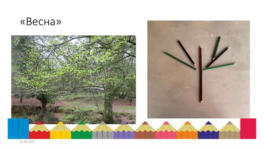 «Весна»