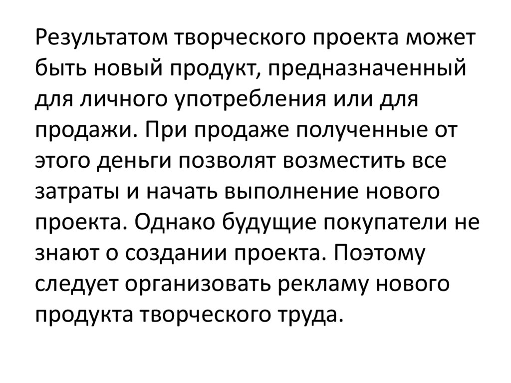 В качестве результата творческого проекта может выступать сценарий праздника выставка рисунков